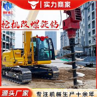 挖机改螺旋钻 挖树坑路灯地基打桩机 挖掘机光伏钻孔机钻头