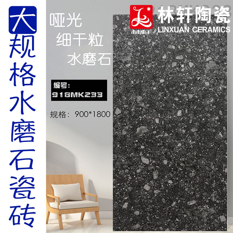 现代简约灰色细干粒面水磨石瓷砖客厅防污地板砖900*1800大板地砖