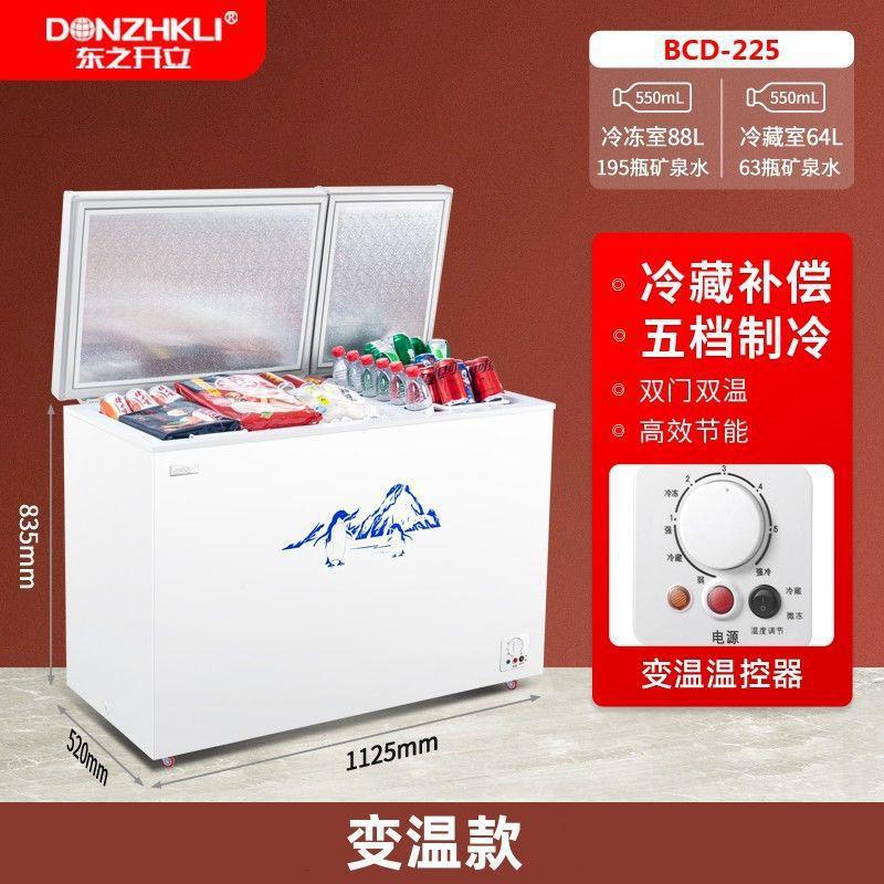 东之开29立冰家用小冰柜箱小型迷你冷藏冷商用冻电冰柜车载冷垒德