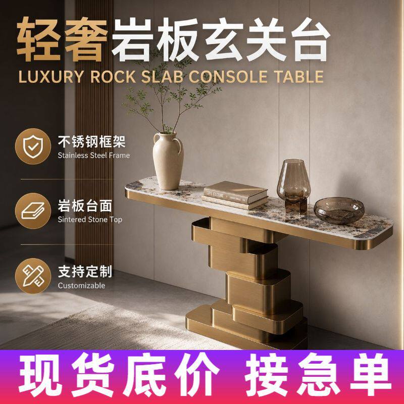 工厂不锈钢玄关台极简岩板玄关台桌现代客厅入户轻奢高端玄关柜