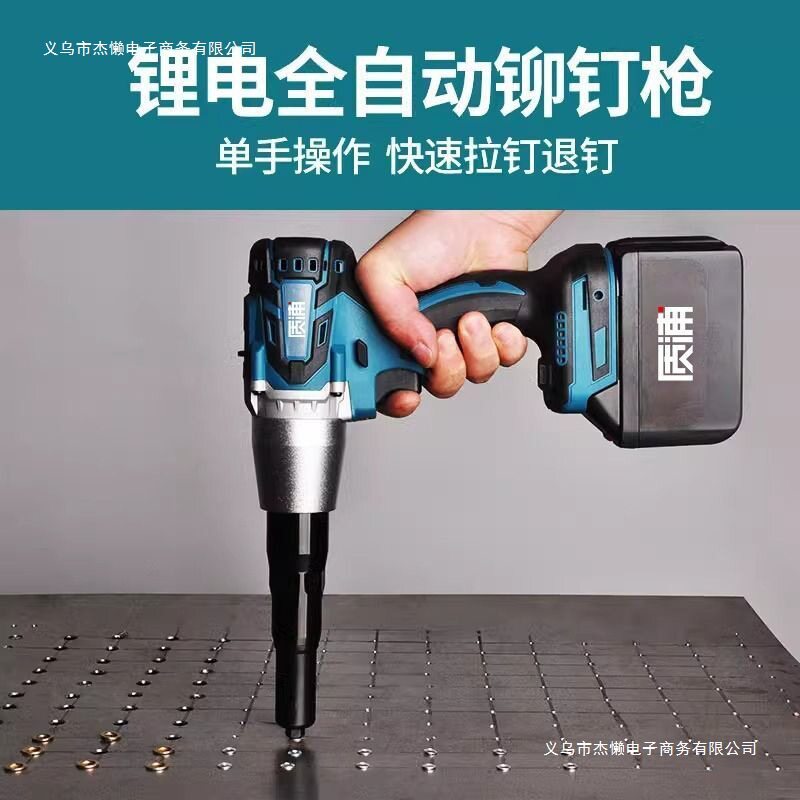 工业级电动铆钉枪无刷锂电拉钉枪全自动充电抽芯铆钉机拉铆枪