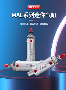 神你驰气动铝合金小811型迷气缸MAL3-40x1020304025075100125