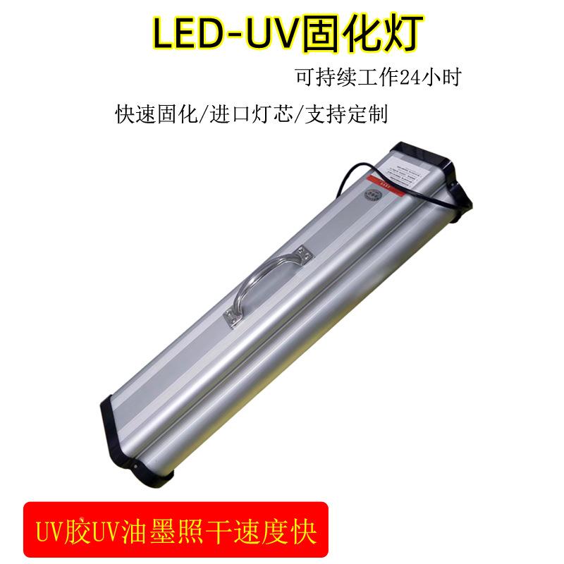 大功率便携式紫外线手灯持uved固化便携式u油墨l光固化灯v紫368光
