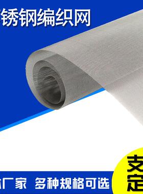 密纹金LOJ网挤出机过网滤网片属过滤片平纹滤编织网滤片编织网片