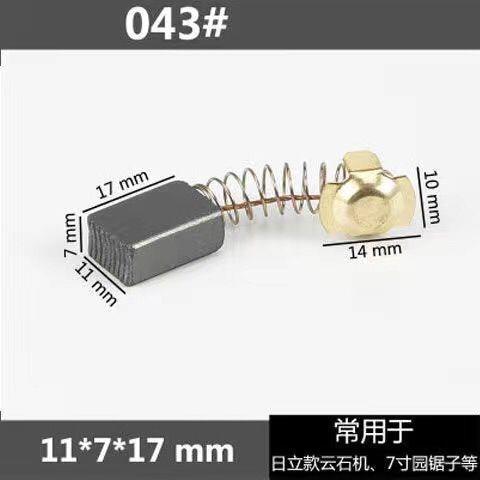 电动工具机原厂碳各刷手钻锤镐角磨机电切割机YOY锯铝通用炭刷种