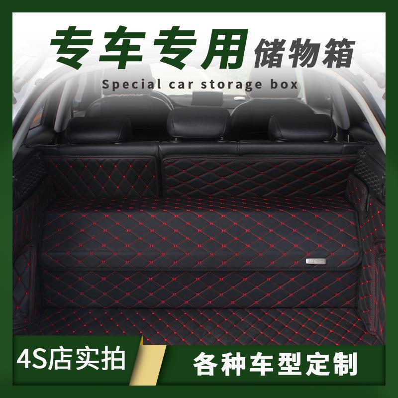 恬睿汽车后备箱储物品243箱收纳箱车用尾整叠理箱折装箱饰内饰用
