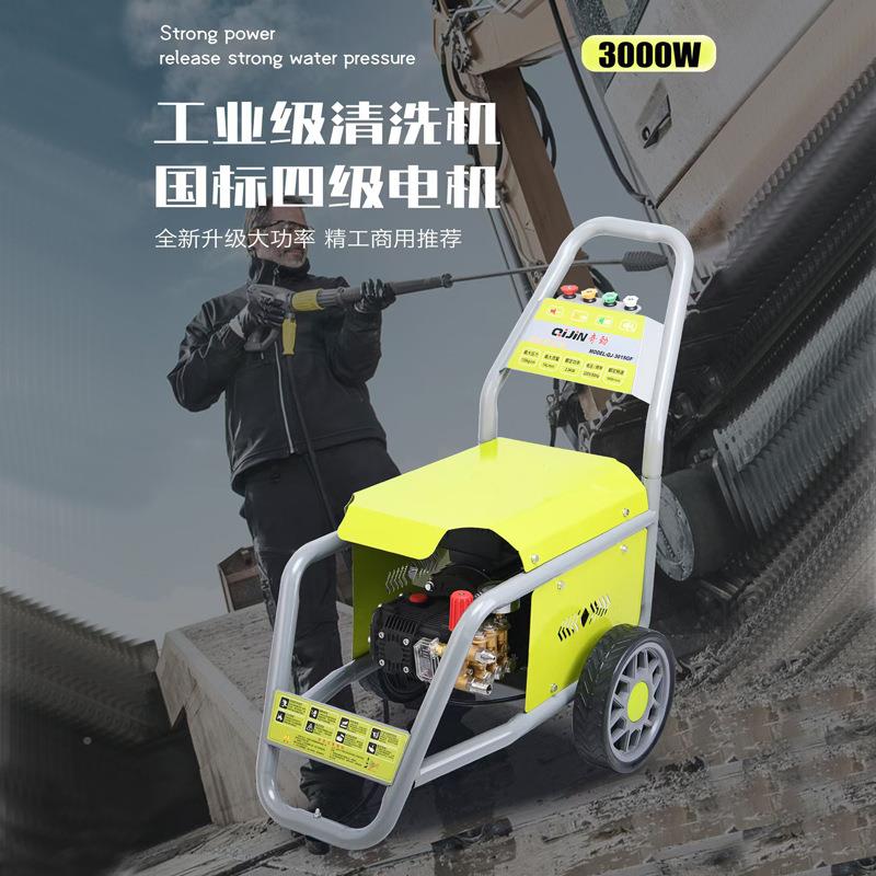 奇劲工业2商车用超压清洗机家用洗车机LNA大功率高养殖场洗店自动