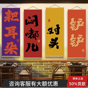 中式书法装饰画餐厅客厅挂画现代简约氛围布置四条屏