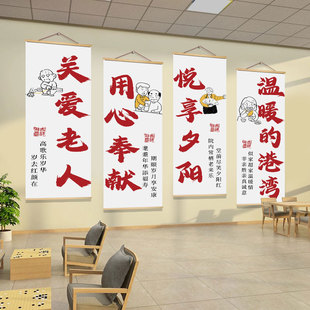 中式书法装饰画敬老院墙面挂画现代简约房间布置四条屏风画