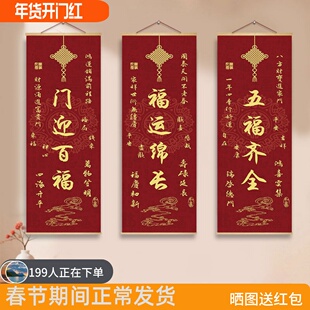 中式福字装饰画客厅餐厅挂画现代简约风格门迎百福福运绵长