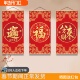 新中式 饰画客厅卧室挂画招财进宝中国风三联画红色壁画 福字装