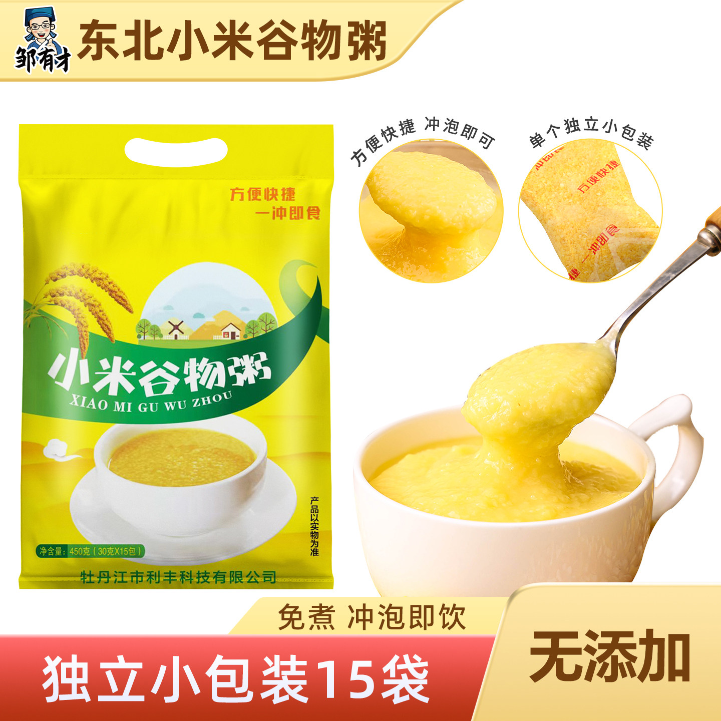 东北小米谷物粥冲饮即食早餐代餐图片