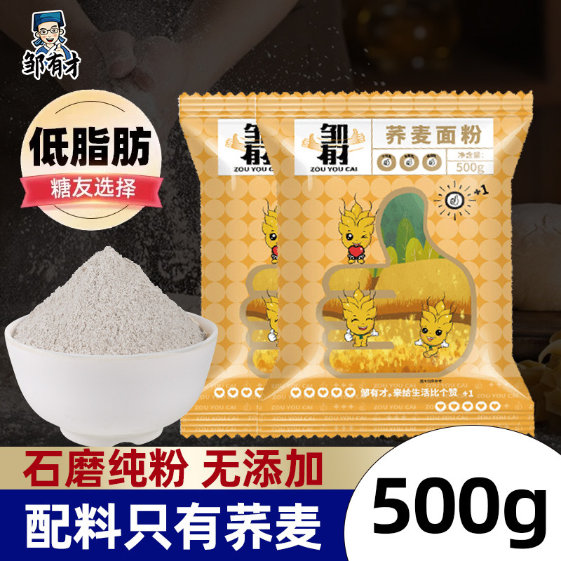 低脂肪纯荞麦粉无添加500g图片