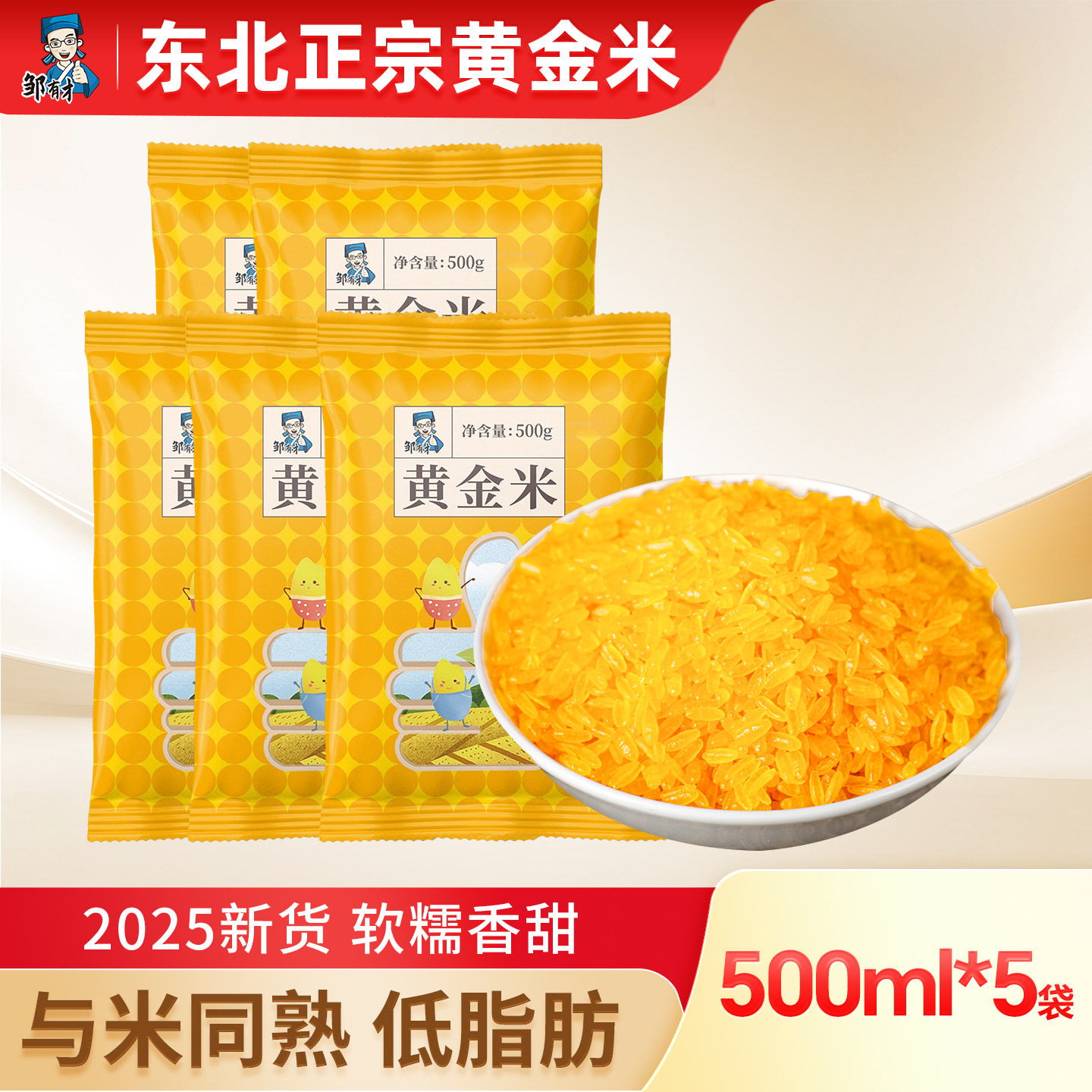 正宗东北黄金米新货五谷特产玉米粒粘碴渣黏糯大米粗粮米农家自产
