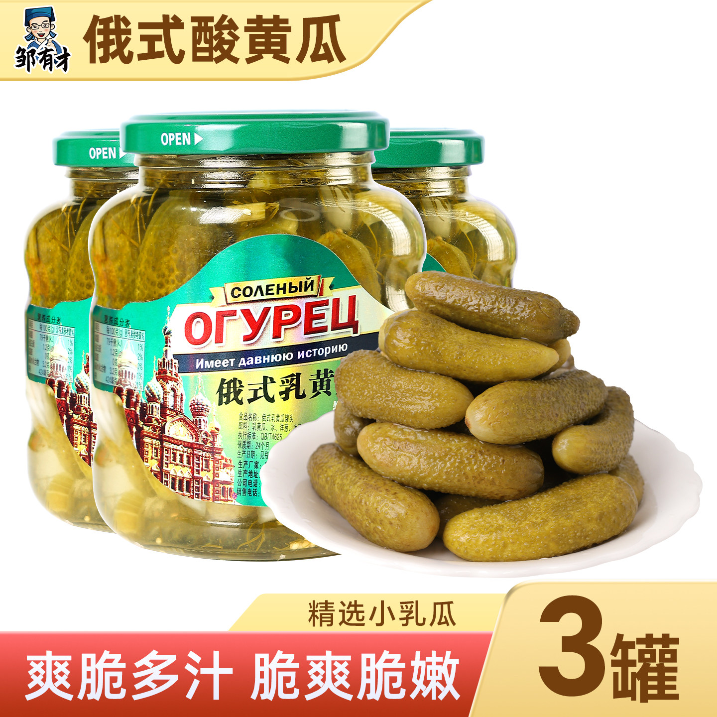 邹有才俄式酸黄瓜汉堡配菜图片