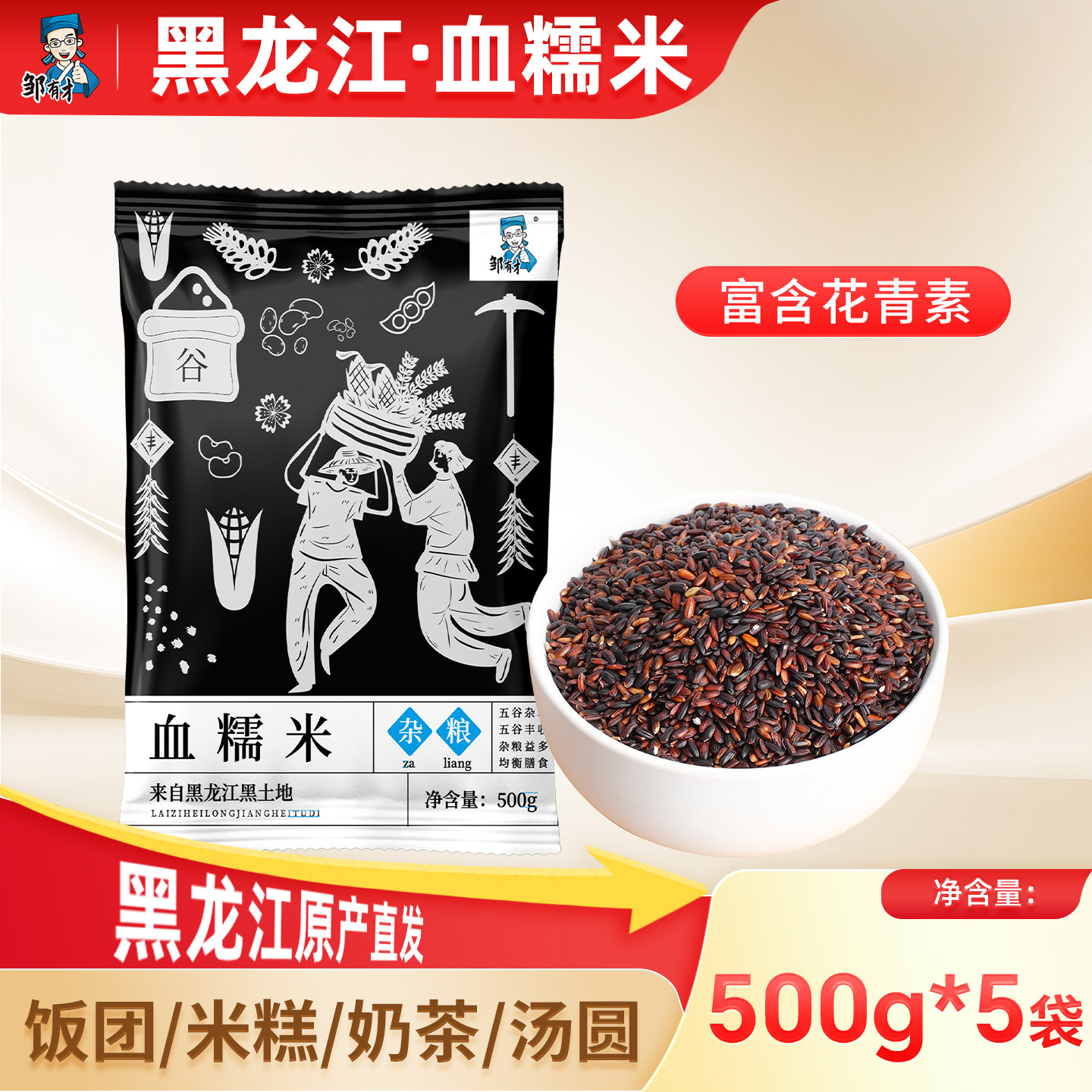 正宗东北血糯米5斤紫米包粽子饭团奶茶店专用黑糯米杂粮新米,粮油调味/速食/干货/烘焙,糯米,淘宝优惠券,粉丝福利购,淘宝优惠卷
