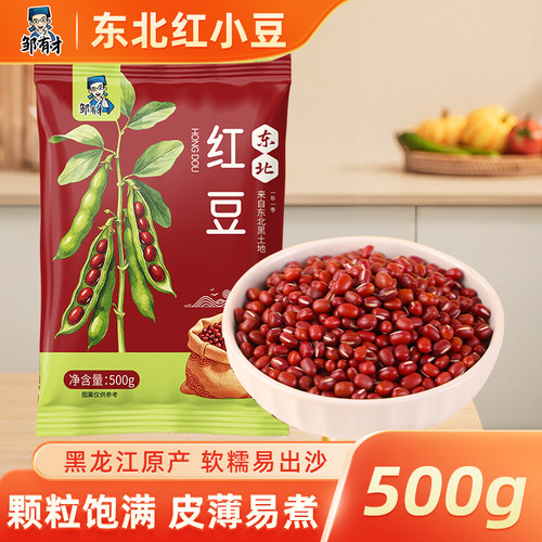 邹有才东北当季红小豆