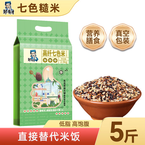 东北七色糙米五谷杂粮粗粮主食