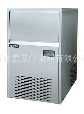 麦艾仕80公斤不锈钢方块冰制冰机IM-80ZS酒吧KTV超市餐饮店等用