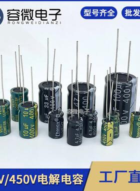 CHONGX直插电解电容400v 450V 2.2UF 4.7UF 6.8UF 10UF 22UF 47UF