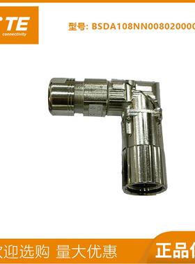 TE弯头M23连接器923插头动力接头6芯8芯9芯航空插头伺服电机BSDA