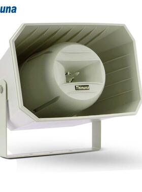 Thinuna MHS-50S 防水背景音乐号角喇叭室外校园扬声器大功率音响