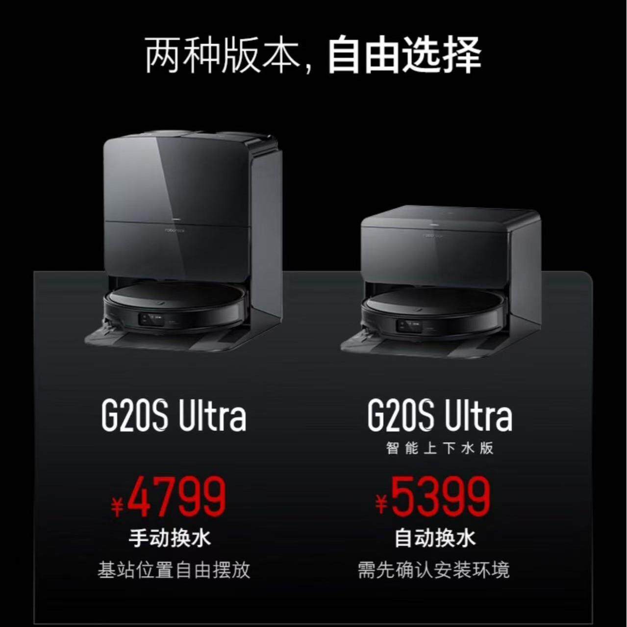 石头扫地机器人 G20S Ultra 自动集尘热水烘干扫拖一体机拖地机