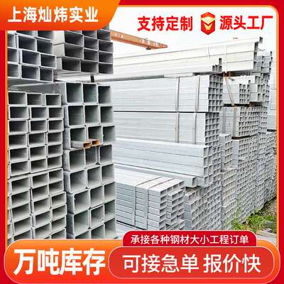 镀锌方管 建筑工程建筑钢结构镀锌方管 幕墙镀锌钢管矩形管