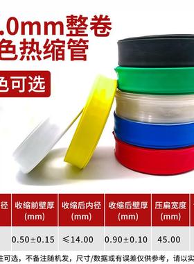 28mm黑色热缩管绝缘套管一卷25米 热缩套管彩色绝缘收 缩热塑套