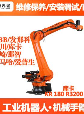 苏州KUKA库卡机器人售后维修厂家KR 180 R3200 PA机械臂维护保养