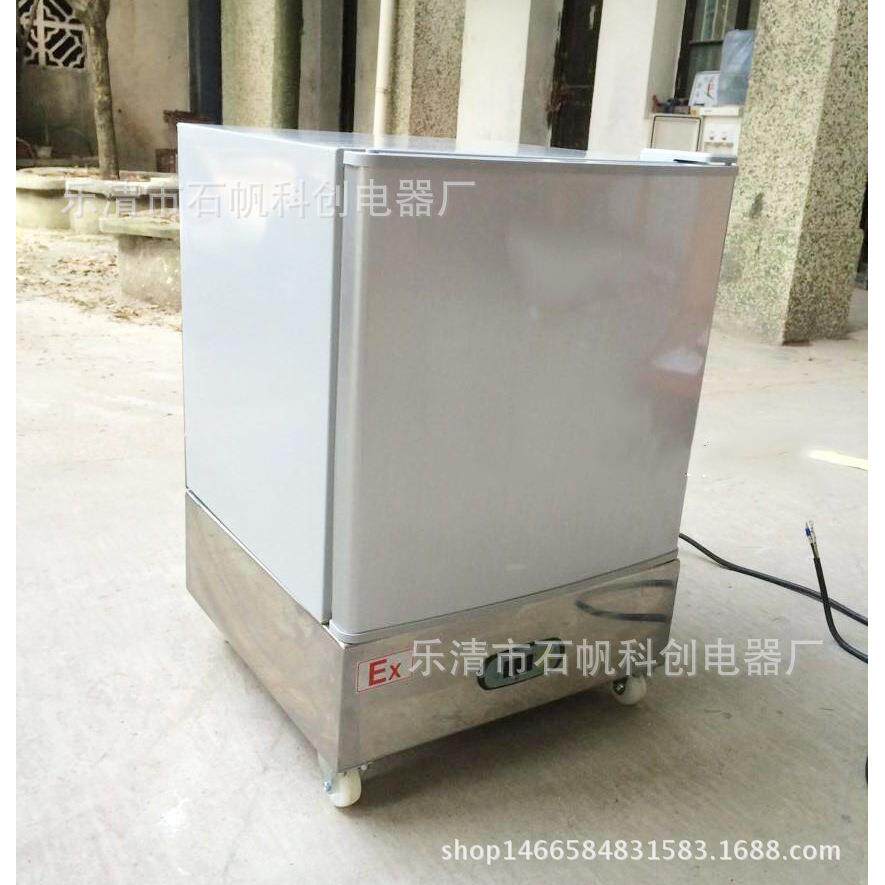 BLL-50A防爆冰箱 50L