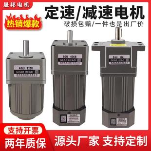 定速电机220v可正反转交流齿轮减速机一体单相微型马达厂