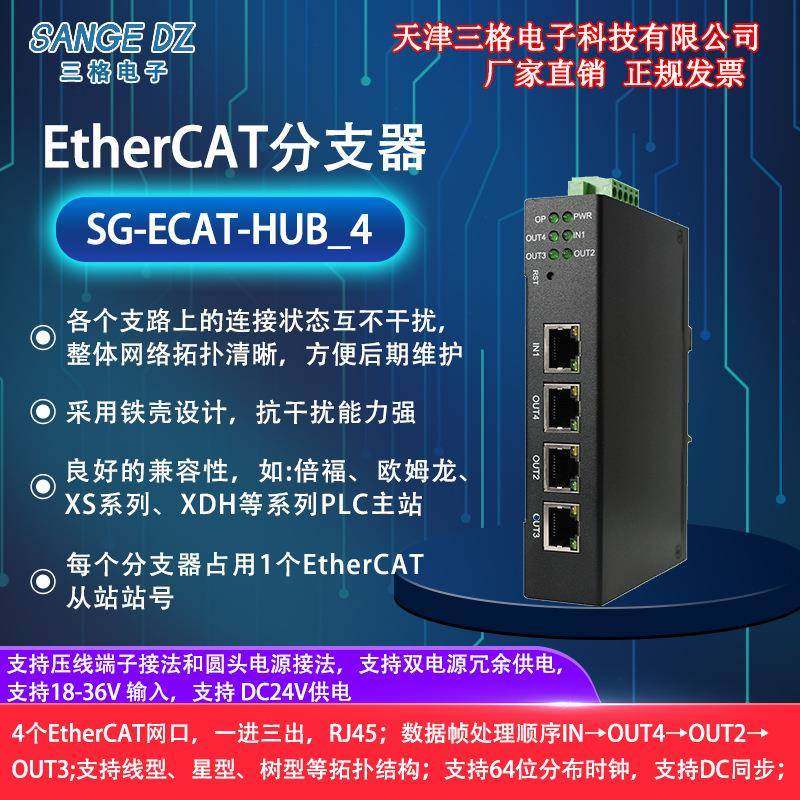 EtherCAT分支器 ethercat交换机可级联支持欧mu龙汇/川PLC主站,鲜花速递/花卉仿真/绿植园艺,割草机/草坪机,淘宝优惠券,粉丝福利购,淘宝优惠卷