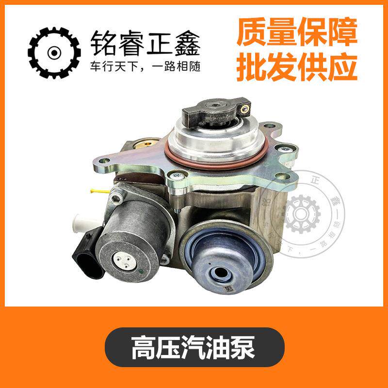 1.6T高压油泵汽油泵 适用标致3008 308CC RCZ雪铁龙C4L DS5 DS6