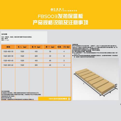FBS002 B01发热保温板 铸造用耐火辅材 矿物纤维隔热硅酸铝制品