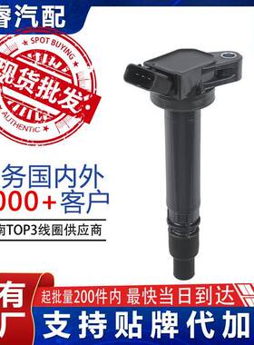 点火线圈9091902250 90919A2005 90919A2003 9091902256 UF507