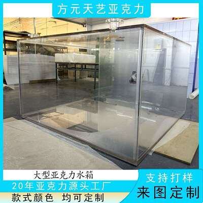 亚克力水箱高透明大型水柜粘接实验设备有机玻璃仪器厂家直销
