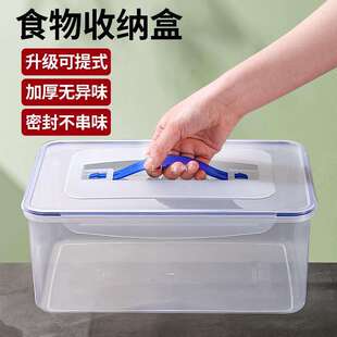 食物收纳盒冰箱整理盒保鲜盒食品级大号面条分装储物密封透明盒子