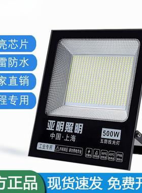 投光灯50瓦泛光灯室外射灯led广告灯户外防水工业照明灯厂家直销