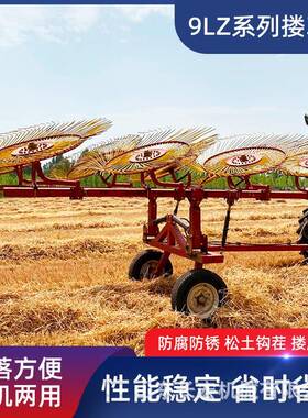 搂草机四轮拖拉机带指盘9LZ系列搂草机牧草苜蓿稻草玉米秸秆搂堆