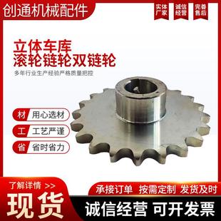 双链轮带台链轮工业单双排机械传动链轮输送机链轮车库滚轮链轮