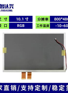 A101VW01 V3 友达原装10.1寸液晶显示屏 800*480TN彩屏 工业控制