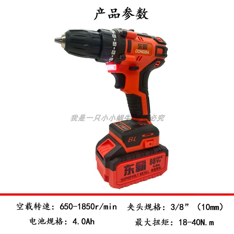 东霸锂电钻无刷大功率手电钻88VF速手钻充电式多功能电动螺丝刀