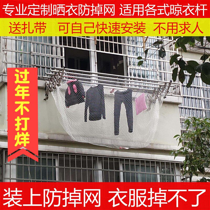 高楼阳台晒衣防掉网兜高层晾衣架防风防丢推拉杆伸缩晾衣杆防护网