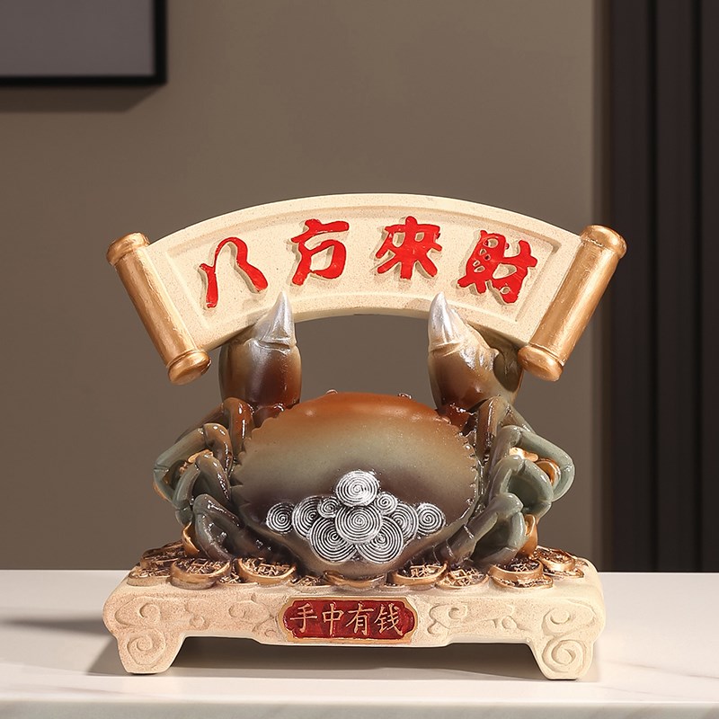 八方来财摆件店铺开业贺礼办公室前台玄关客厅装饰品乔迁之喜螃蟹