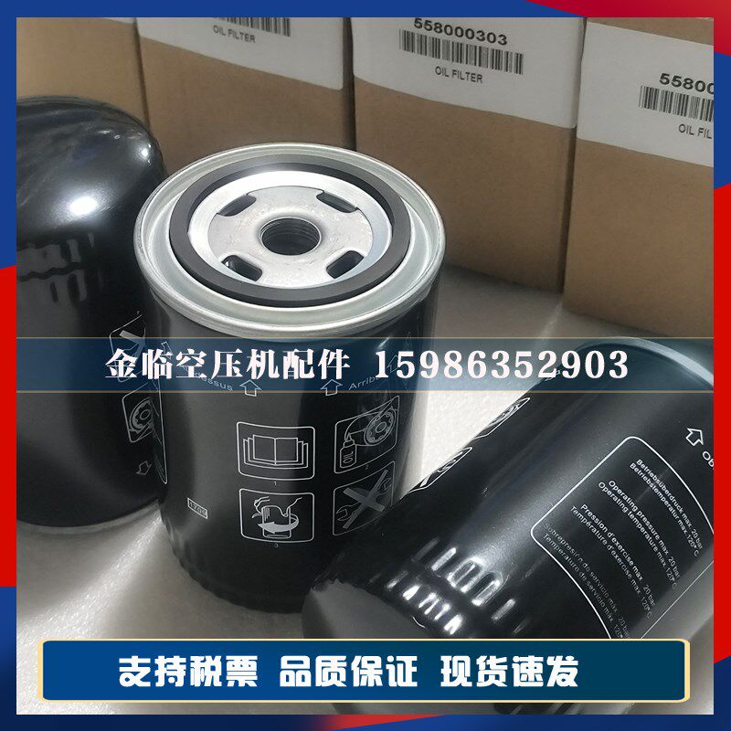 BOGE伯格空压机油滤保养558000303机油过滤器外置机油过滤芯耗材