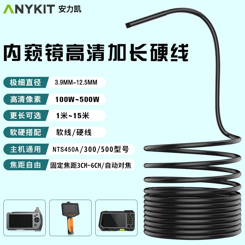 内窥双镜摄像头3.9mm/5.5配件1/3/5米软硬线可弯曲转定型蛇管模组