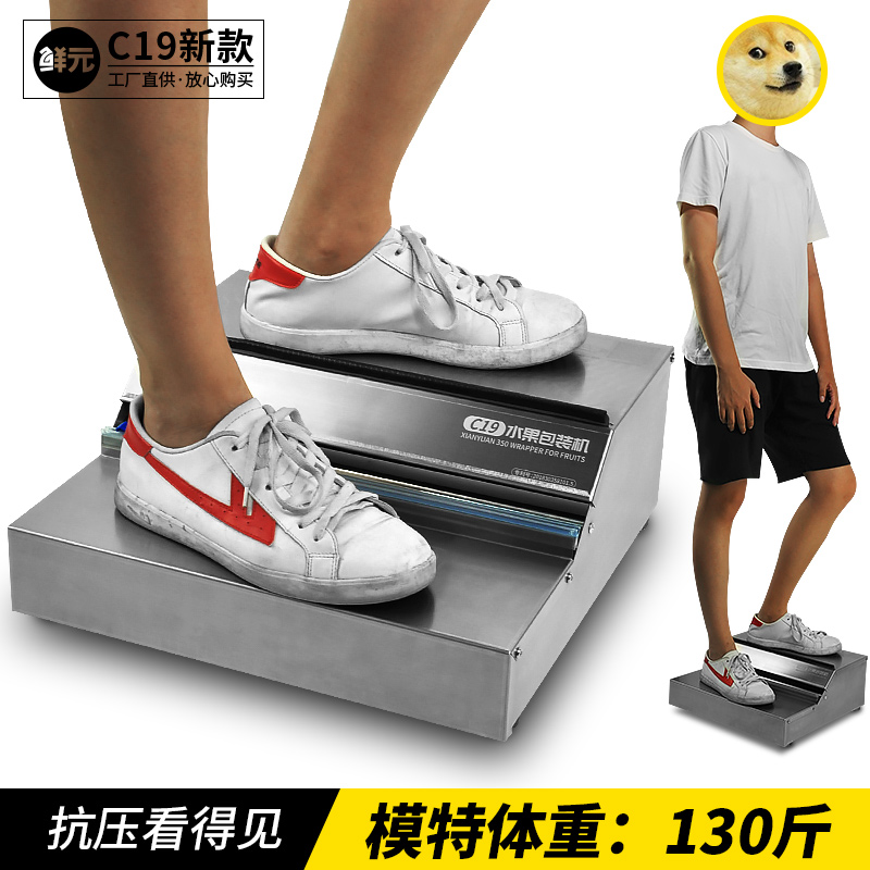 水果店保鲜膜切割器不锈钢商用抗压打包机加厚免插电蔬菜包装机