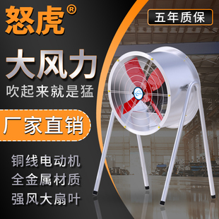 工业轴流圆筒通风换气排气扇抽风机大功率大风力支架强力岗位风机