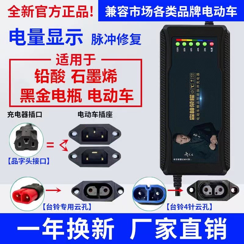 立马电动车充电器8VH0V20H72V32H两针3针公插反接通用原装